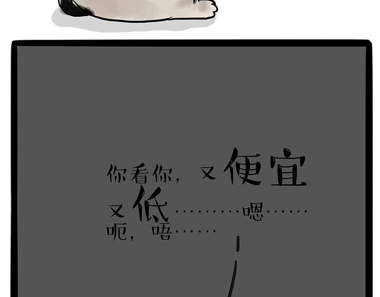 第175话 狗中王者17
