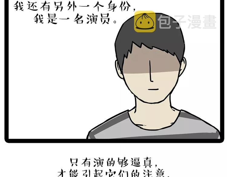 第84话 装死（上）1