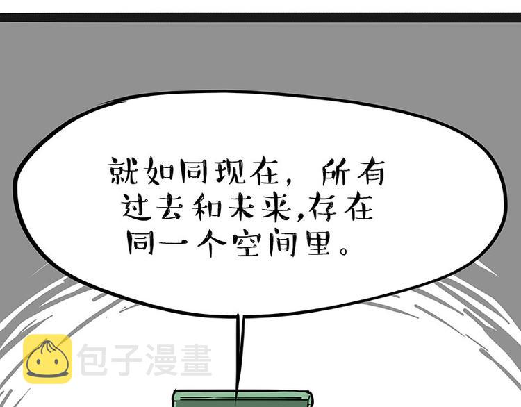 第214话 脱线穿越（下）31