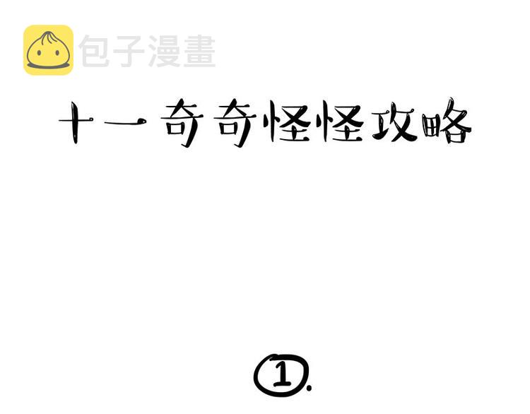 第236话 国庆全攻略0