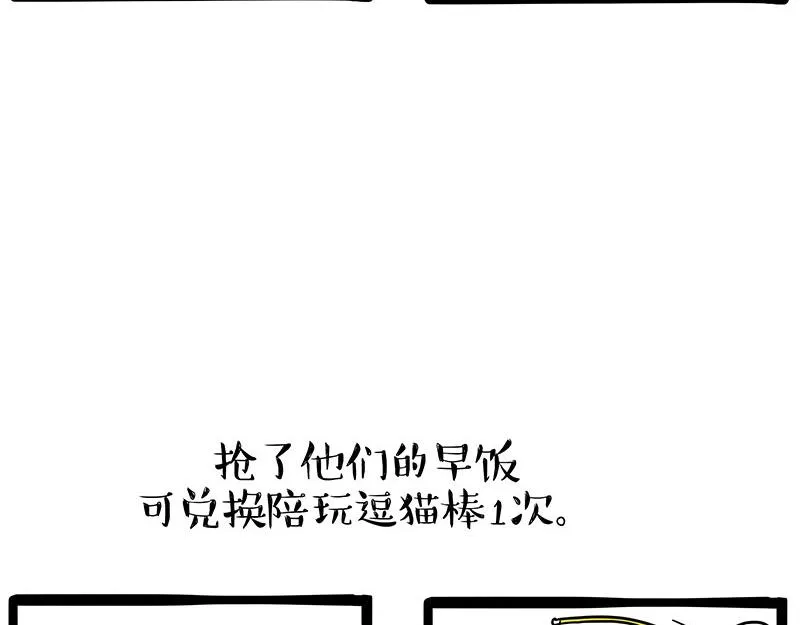 第379话 充电宝14