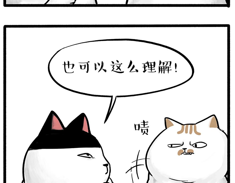 第331话 猫王争霸之“杀青”13