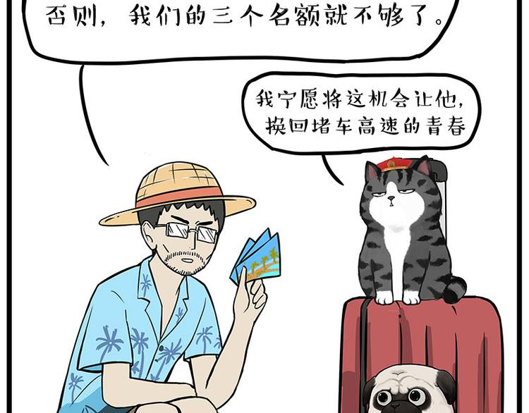 第241话 有吓成“骷髅”31