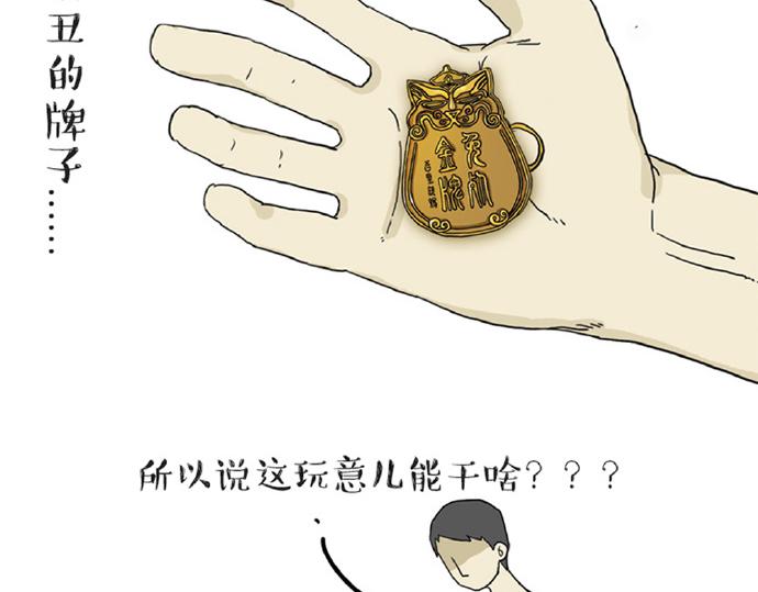 第32话 七夕你为什么还单身？38