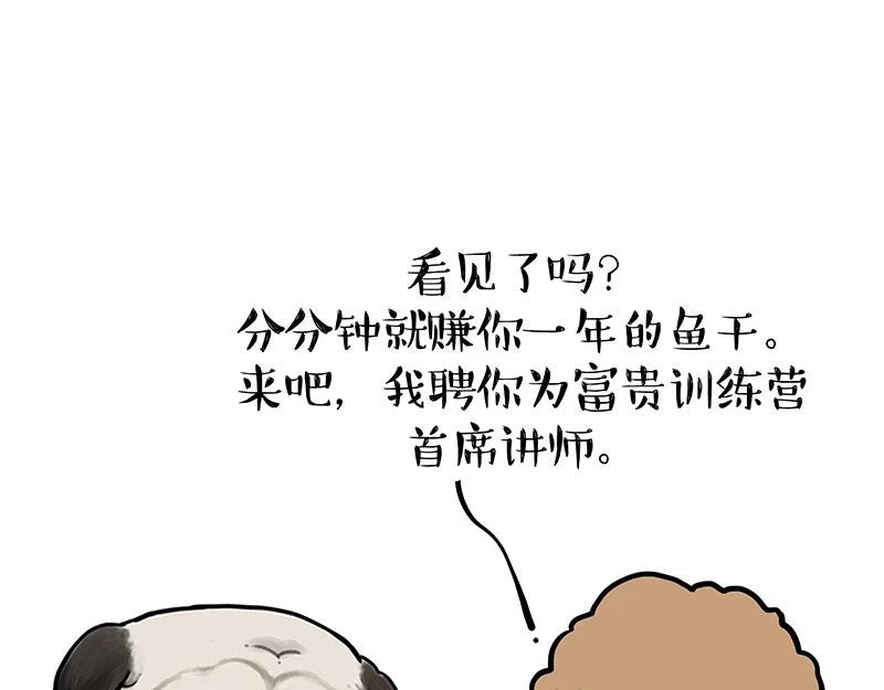 第365话 “神犬”巴扎黑80