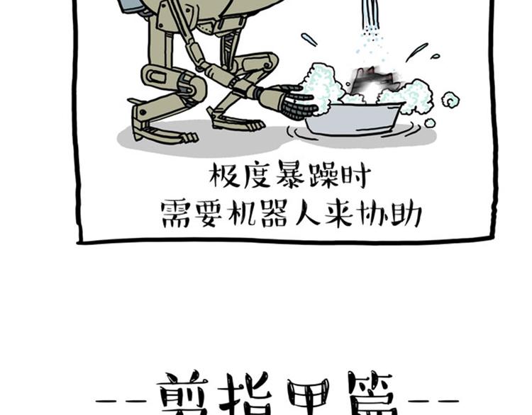 第37话 今天，你优雅了吗12