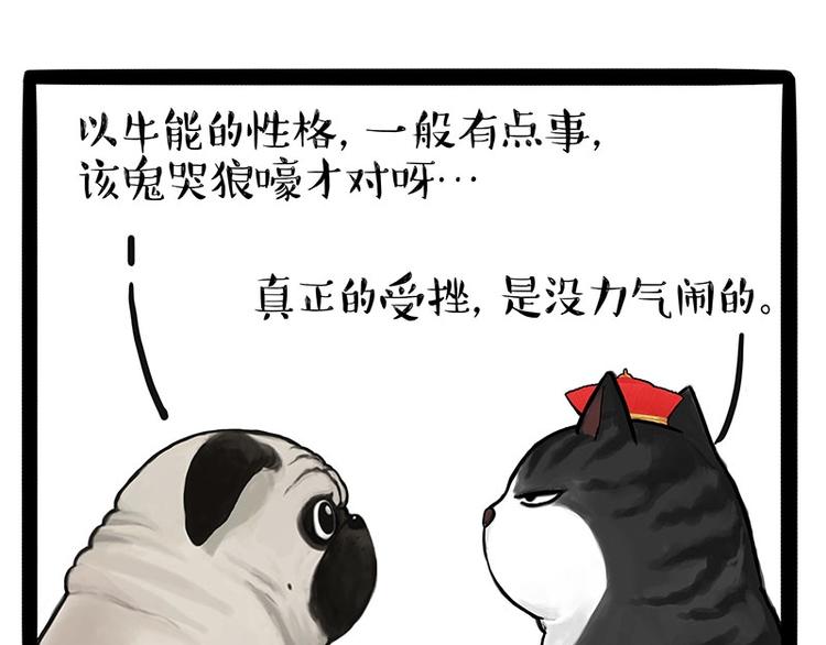 第175话 狗中王者10