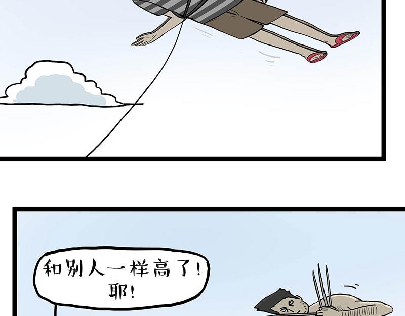 第281话 飞得更高，社死更惨61