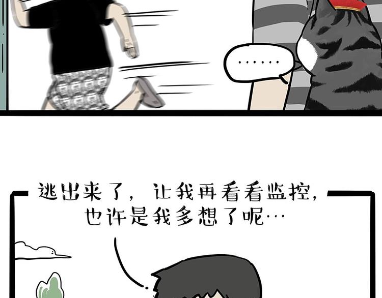 第217话 联手“作案”22