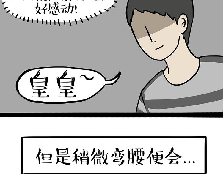 第127话 弯腰6