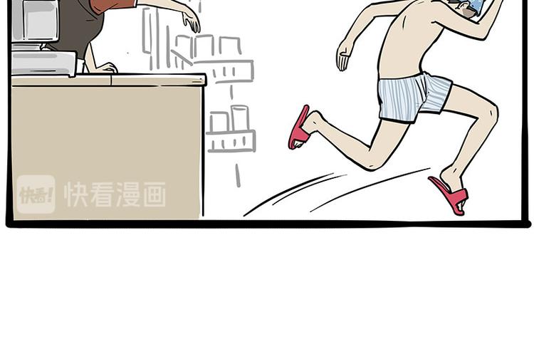 第243话 社会性死亡17