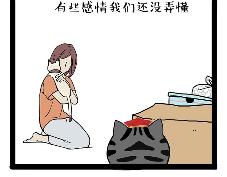 第171话 不许你走！89