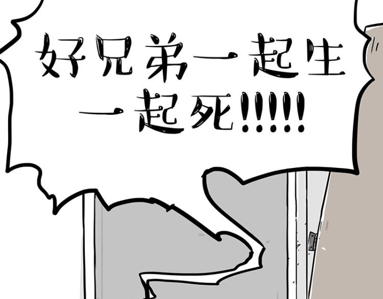 第289话 吹牛狗真牛59