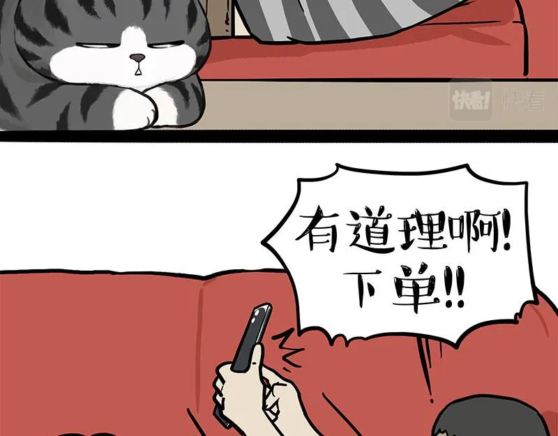 第391话 开心就好25