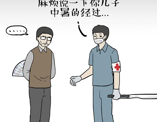 第64话 就在你身边8
