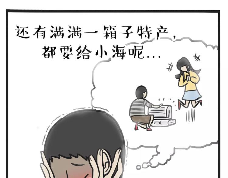 第108话 饮水机51