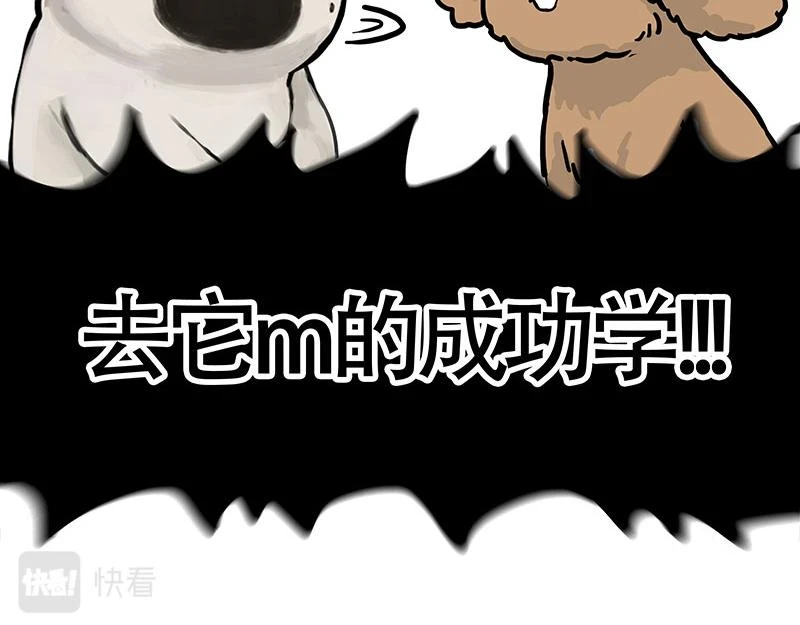 第365话 “神犬”巴扎黑85