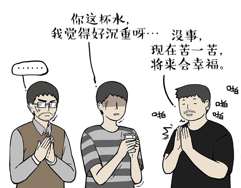 第306话 不辛苦，命苦26