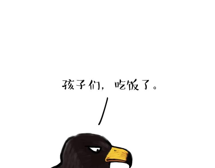 第168话 翅中历险记8