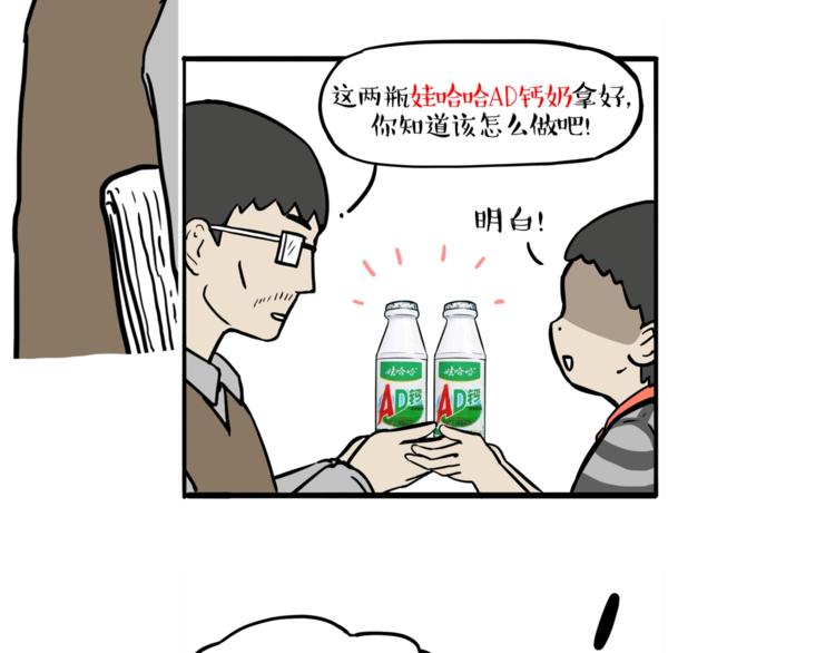 第244话 好家伙，黑衣人？62