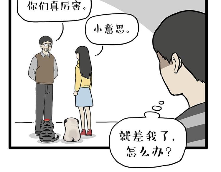 第250话 不择手段25