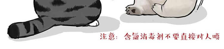 第199话 防疫特别篇6