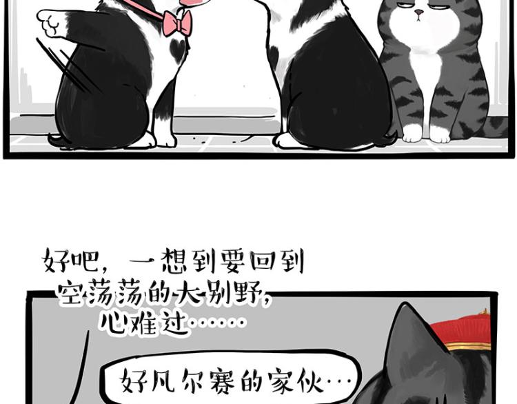 第289话 吹牛狗真牛28