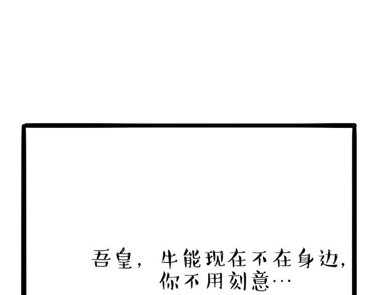 第187话 巴扎黑终究是错付了52