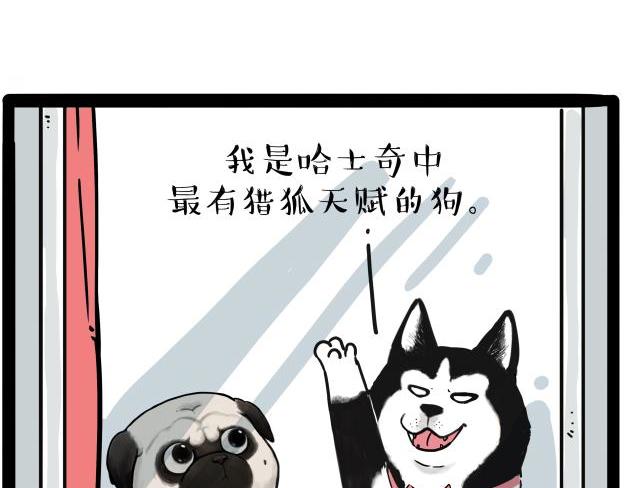 第212话 万能爹和“狗”生19