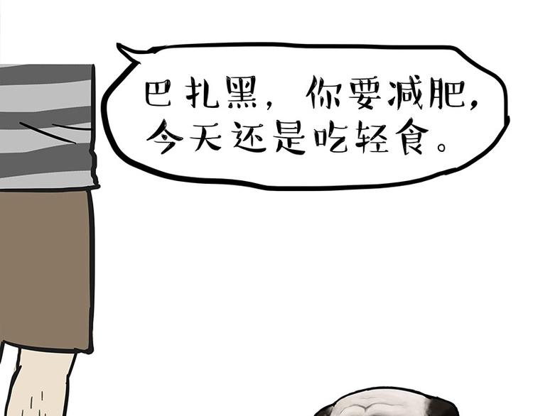 第200话 可疑！31