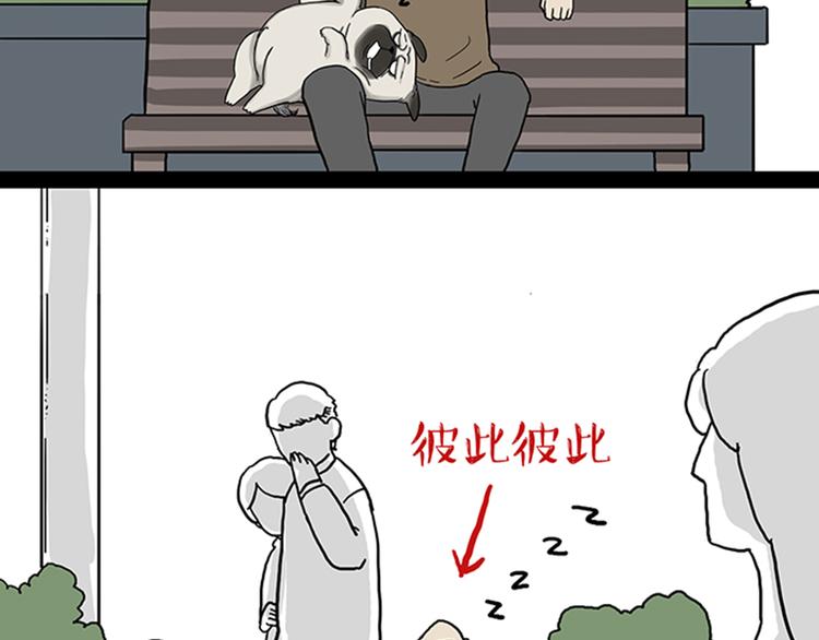 第33话 洗猫的少年总是孤独的68