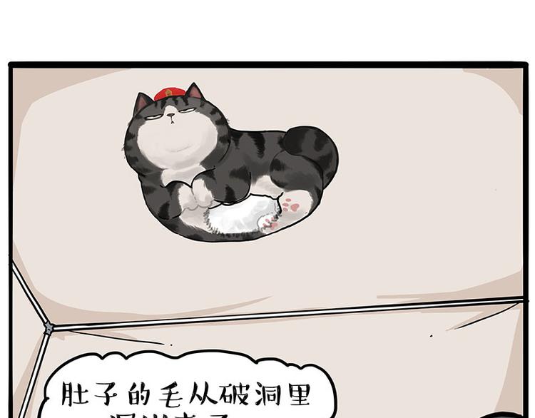 第224话 吾皇驱蚊大法24