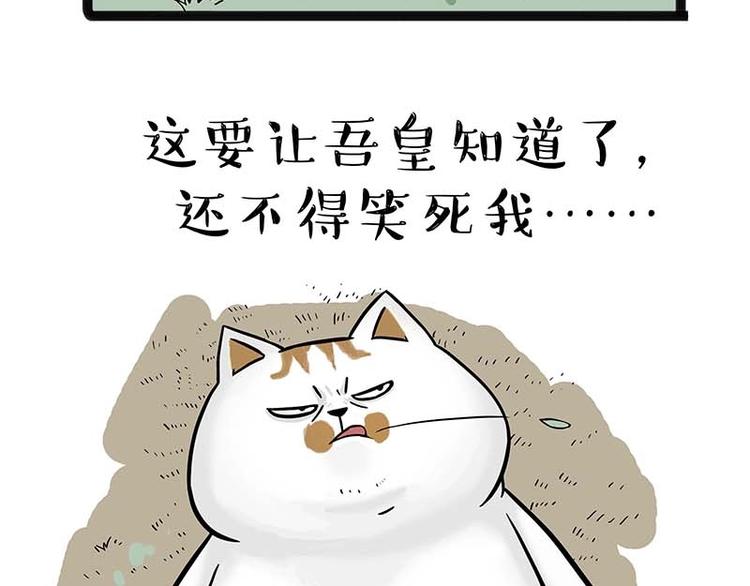 第159话 傲霸日常（二）6