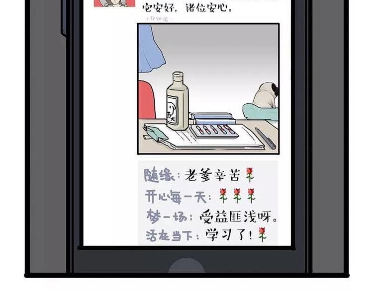 第169话 巴扎黑中毒了？！63