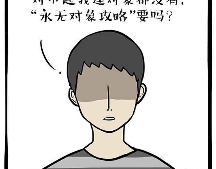 第236话 国庆全攻略50