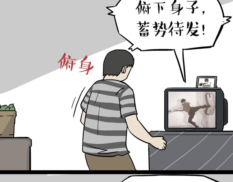第41话 好气哦，人不如狗6
