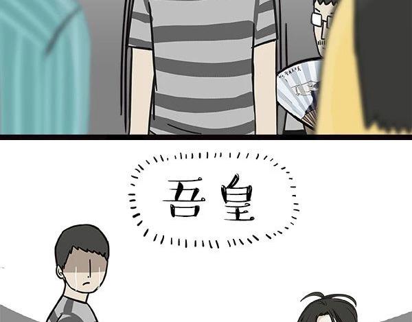 第113话 牛牪犇出场（下）1