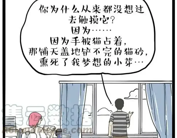 第222话 最终话的事36