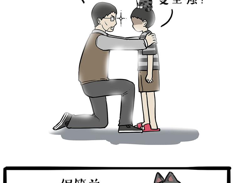 第219话 少年侠.你给我爬！57