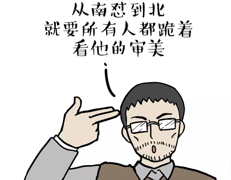 第87话 老爹有嘻哈16