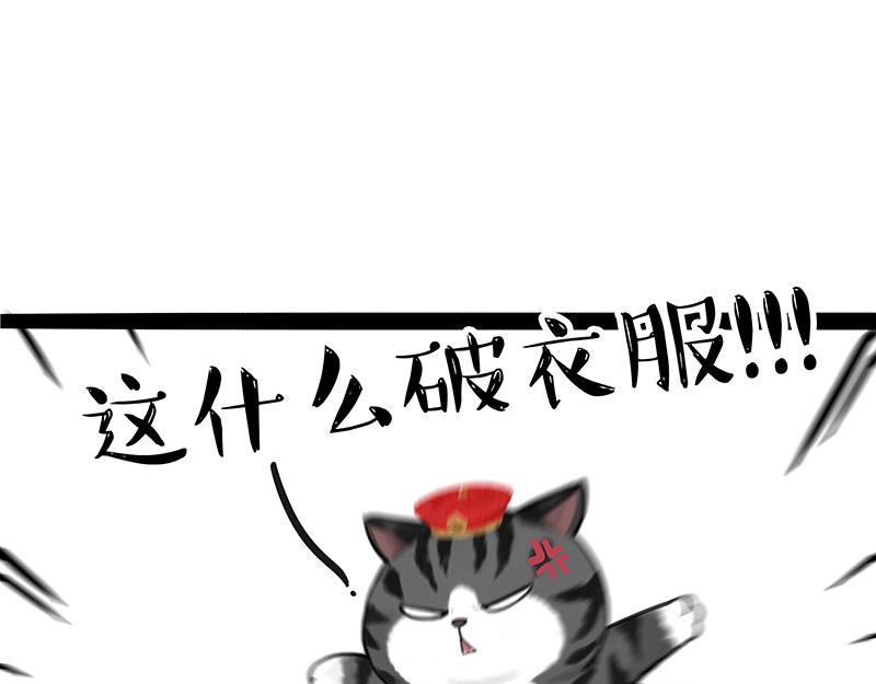 第296话 披着虎皮的猫9