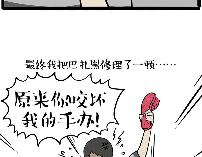 第394话 养狗指南21