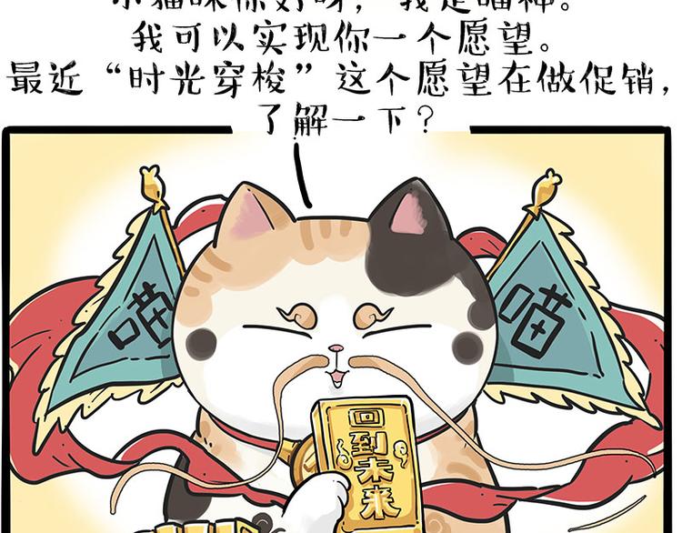 第213话 脱线穿越(上)2