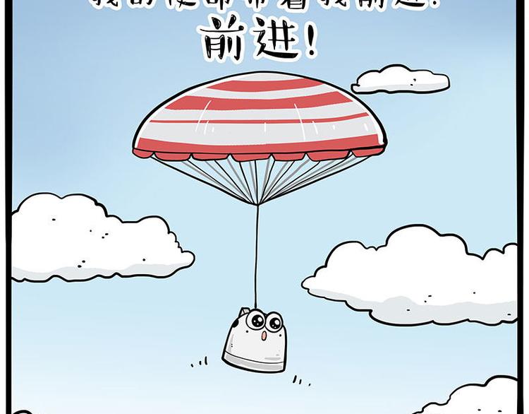 第245话 真上天了79