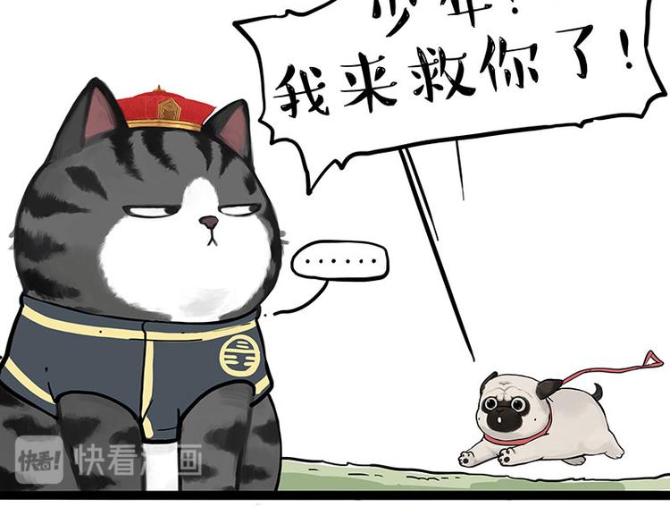 第262话 忠犬巴扎黑？！55