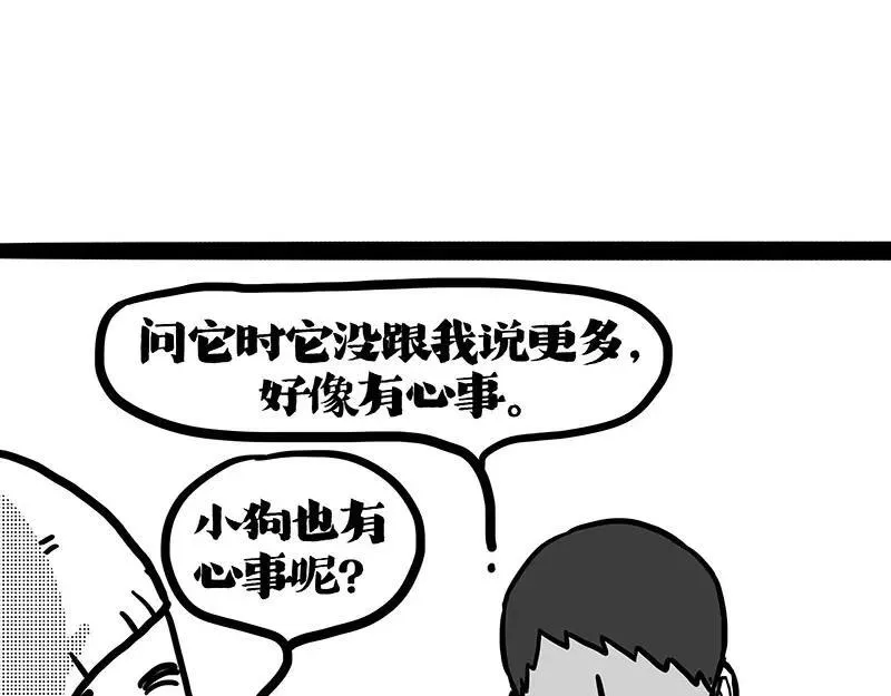 第408话 小狗心事（下）10
