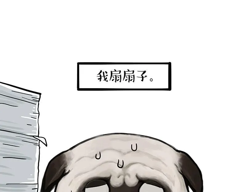 第389话 “确诊”了29