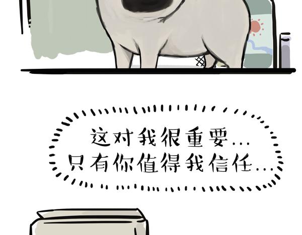 第67话 告诉你一个小秘密23