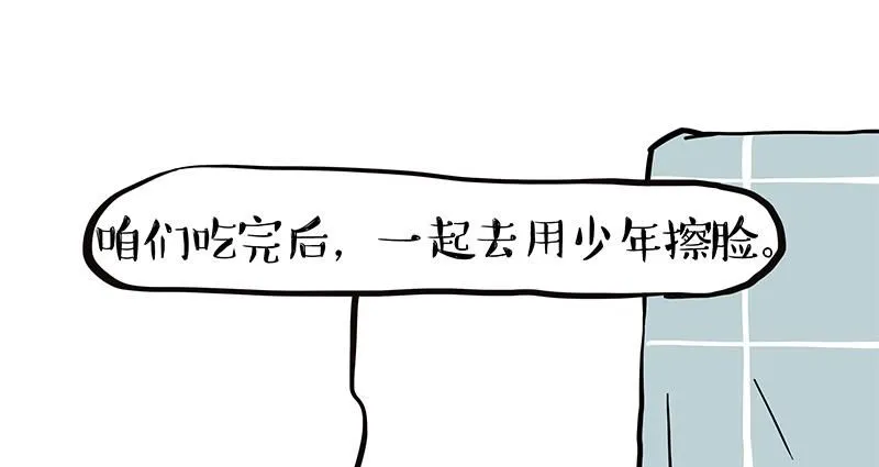 第385话 “懒人杀”0