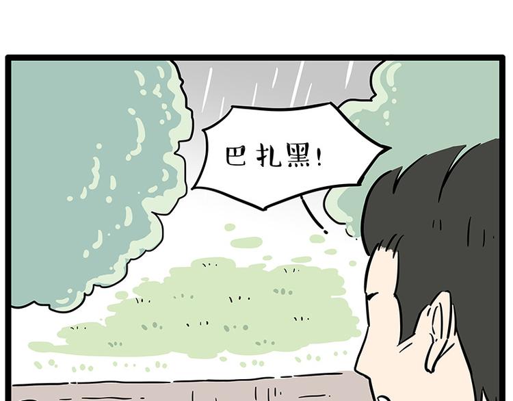 第252话 秃头帅哥63